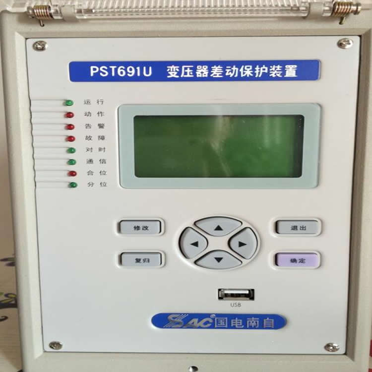 國(guó)電南自PST671U變壓器保護(hù)器