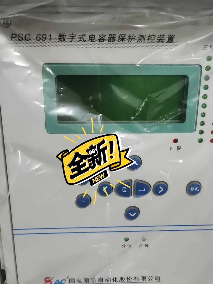PSC691數(shù)字式電容器保護測控裝置|國電南京自動化股份有限公司