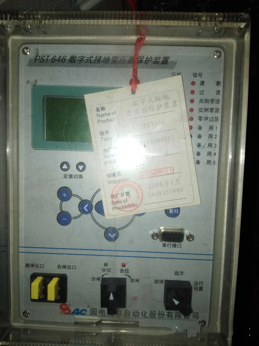 PST646數(shù)字式接地變壓器保護裝置|國電南京自動化股份有限公司