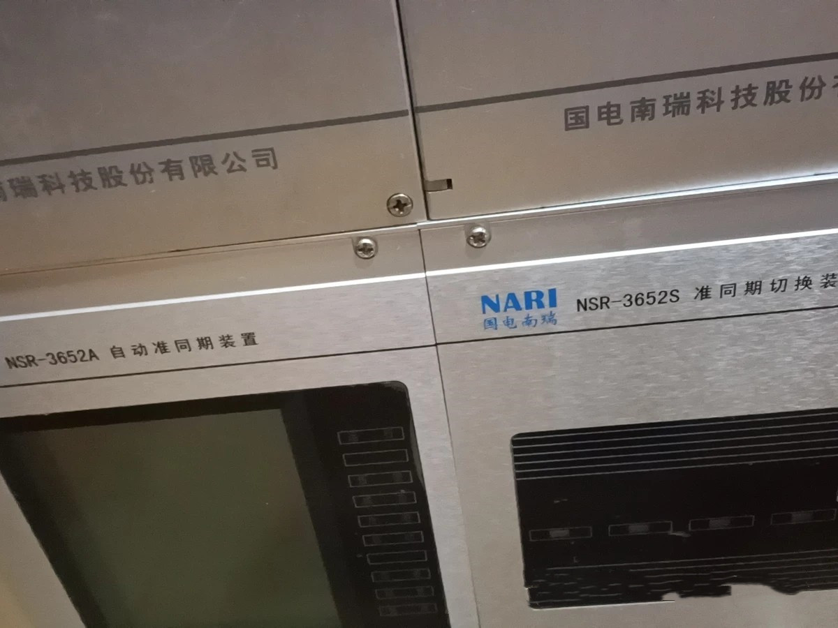 NSR-3652S準同期切換裝置|國電南瑞科技股份有限公司