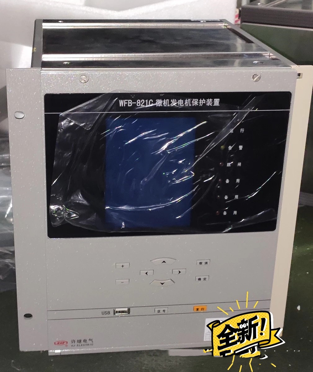 WFB-822微機(jī)發(fā)電機(jī)保護(hù)測(cè)控裝置|許繼電氣股份有限公司
