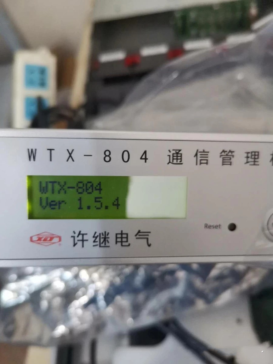 WTX-804通信管理機|許繼電氣股份有限公司
