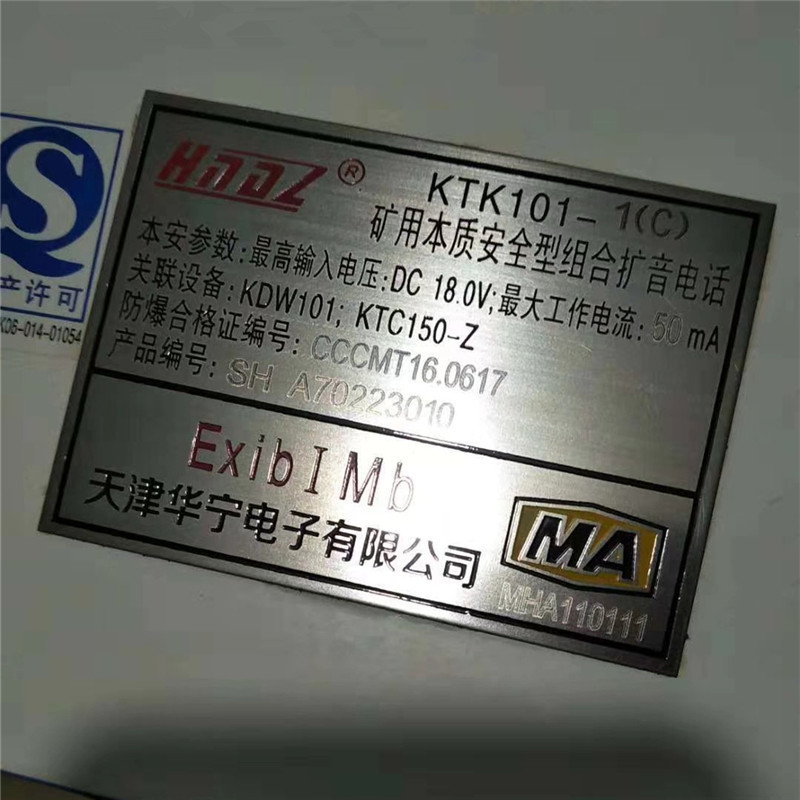 天津華寧KTK101-1(C)礦用擴音電話