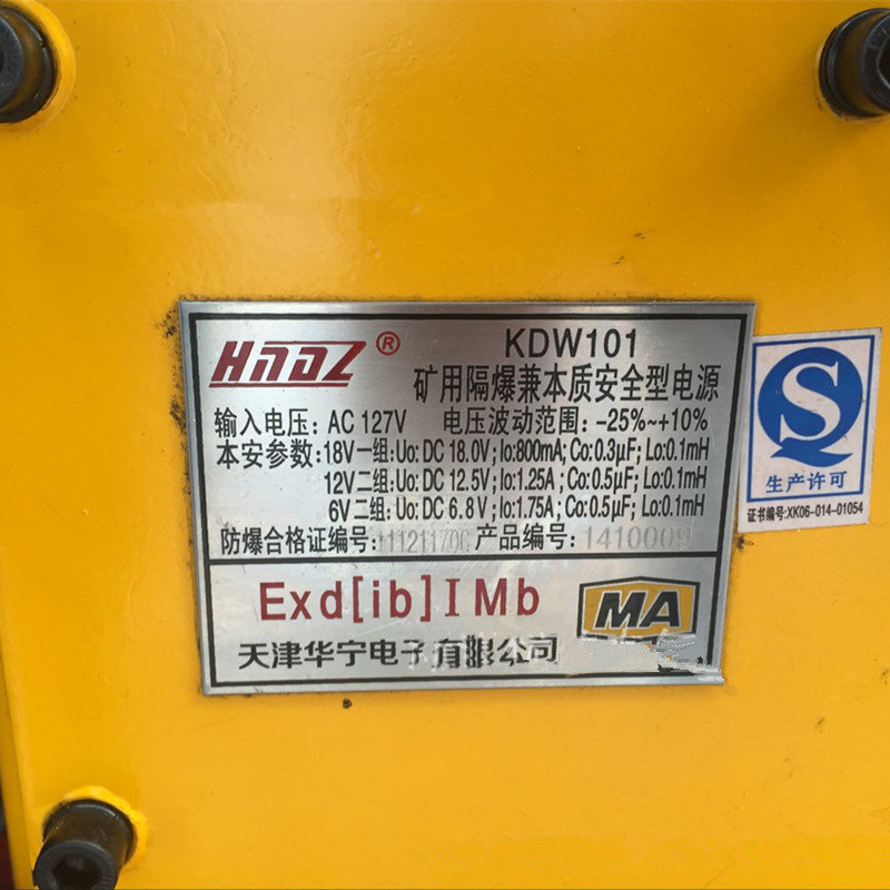 天津華寧KDW101礦用隔爆兼本安型電源