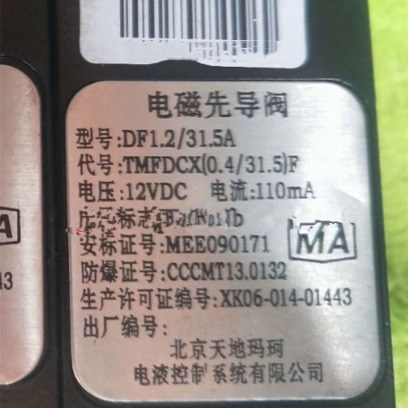 DFB-20/10電磁閥|天津華寧電子有限公司