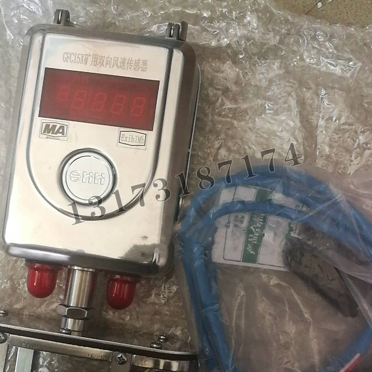 GFC15礦用雙向風(fēng)速傳感器|江蘇三恒科技股份有限公司