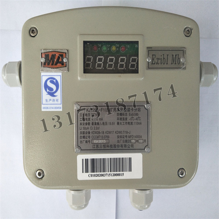 KJ128A-F1(B)礦用本安型讀卡分站|江蘇三恒科技股份有限公司