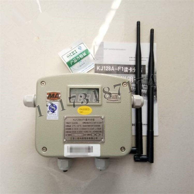 KJ128A-F1讀卡分站|江蘇三恒科技股份有限公司