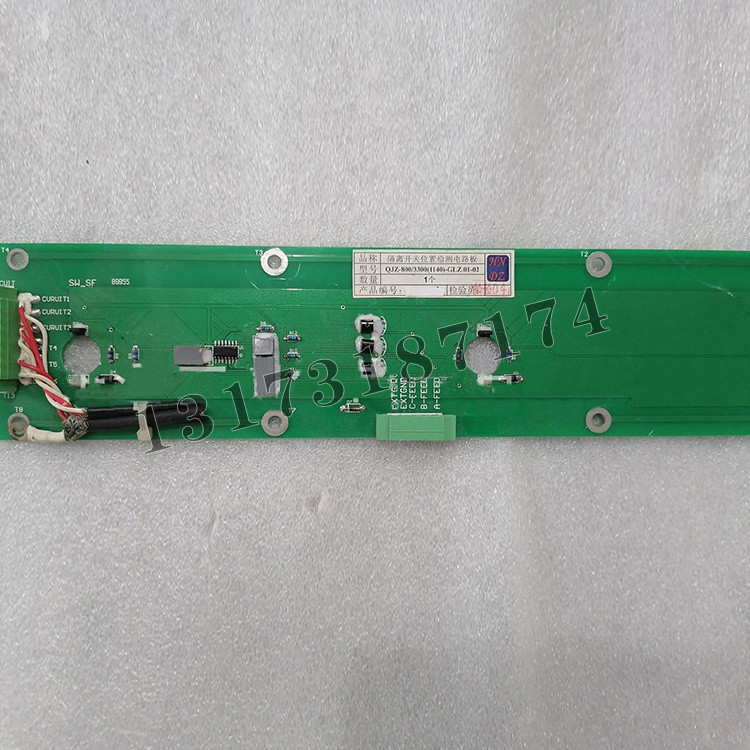 QJZ-800/3300(1140)-GLZ.01-02隔離開關(guān)位置檢測電路板|天津華寧電子有限公司