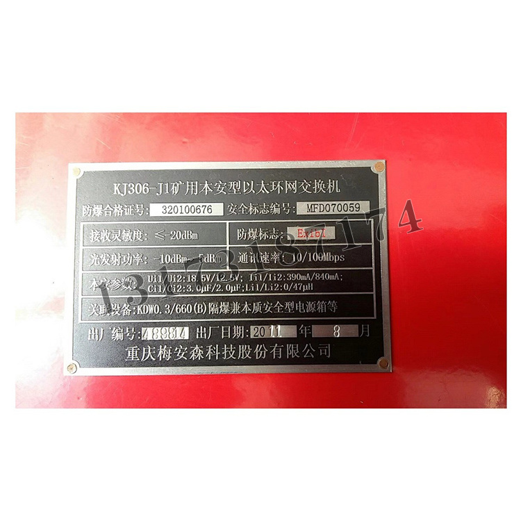 KJ306-J1礦用本安型以太環(huán)網交換機|重慶梅安森科技股份有限公司