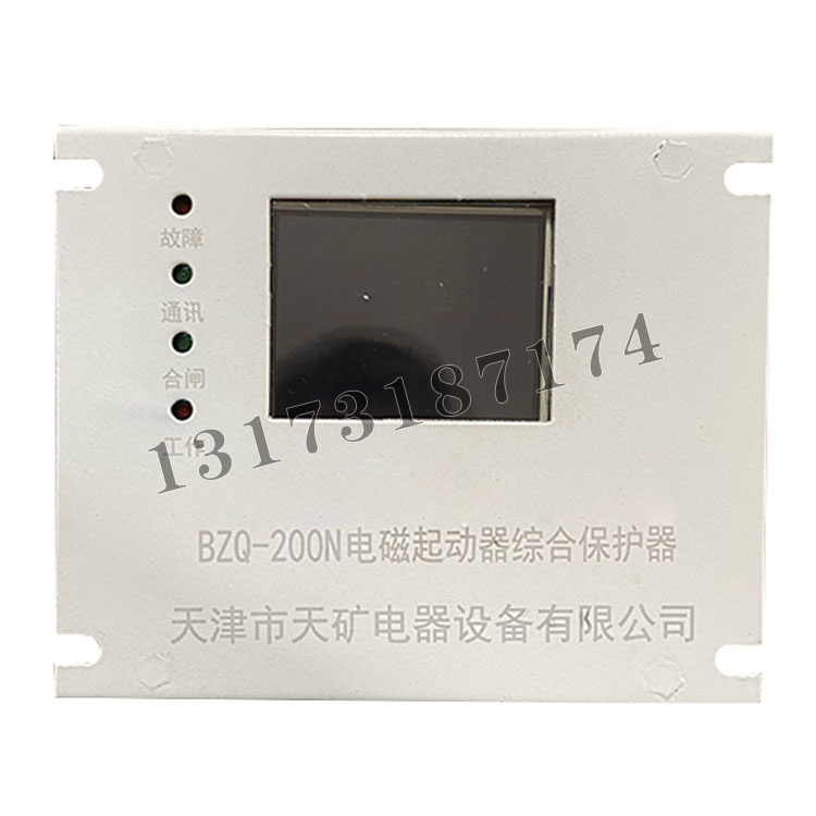 BZQ-200N電磁起動(dòng)器綜合保護(hù)器|天津市天礦電器設(shè)備有限公司