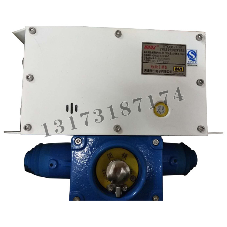 KTK101-2(AP)礦用本質(zhì)安全型組合擴(kuò)音電話|天津華寧電子有限公司