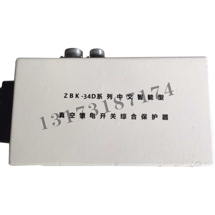 ZBK-34D系列中文智能型真空饋電開關綜合保護器|浙江恒泰科技有限公司