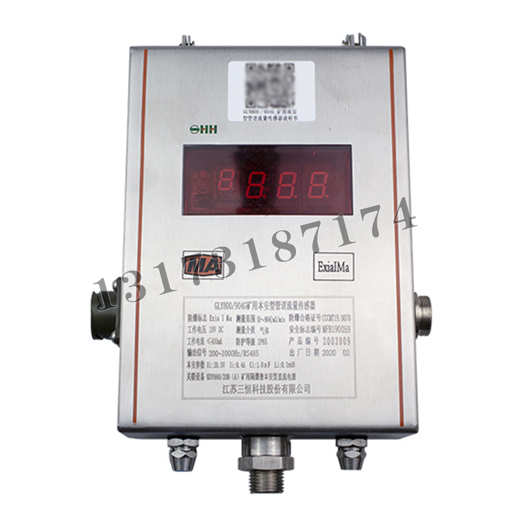 GLY800/904G礦用本安型管道流量傳感器|江蘇三恒科技股份有限公司