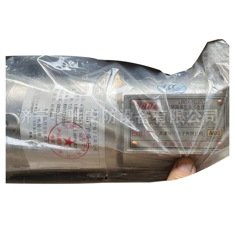 LBG1-500/3.3礦用隔爆型高壓電纜連接器|天津華寧電子有限公司