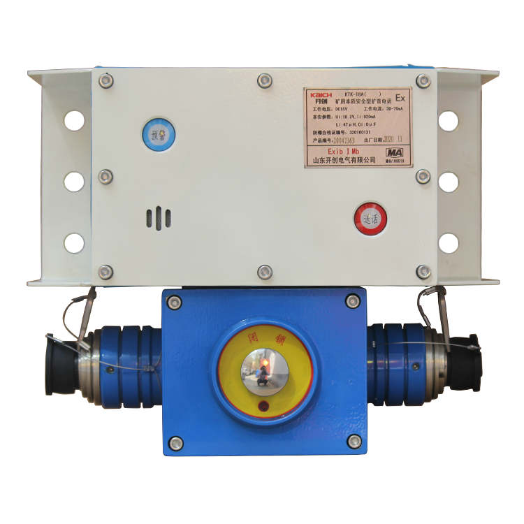KTK-18礦用本安型組合擴(kuò)音電話|安徽寶龍電器有限公司