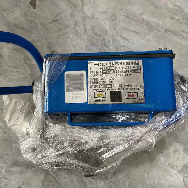 GWH300礦用本安型紅外溫度傳感器|常州三恒自動(dòng)化科技有限公司