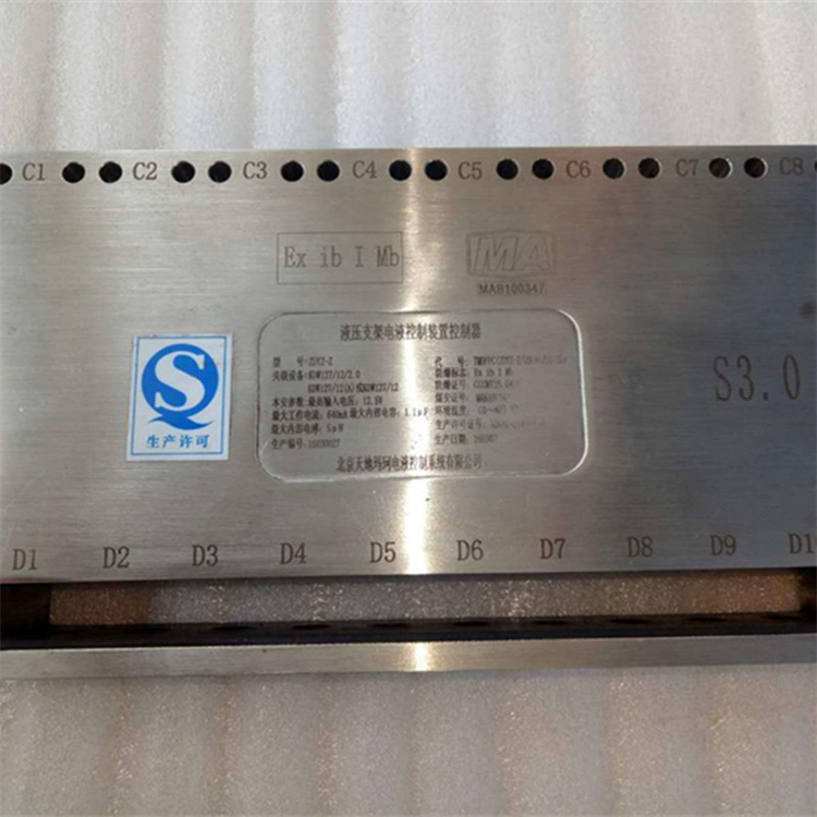 ZDYZ-Z(F)液壓支架電液控制裝置控制器-北京天地瑪珂電液控制系統(tǒng)有限公司