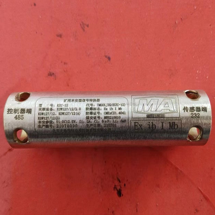 KLT-12礦用本安型隔離耦合器-北京天地瑪珂電液控制系統(tǒng)有限公司