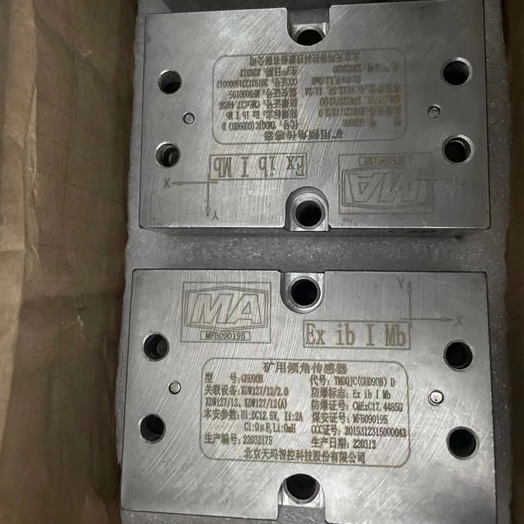 GUD90E礦用本安型傾角傳感器-北京天地瑪珂電液控制系統(tǒng)有限公司