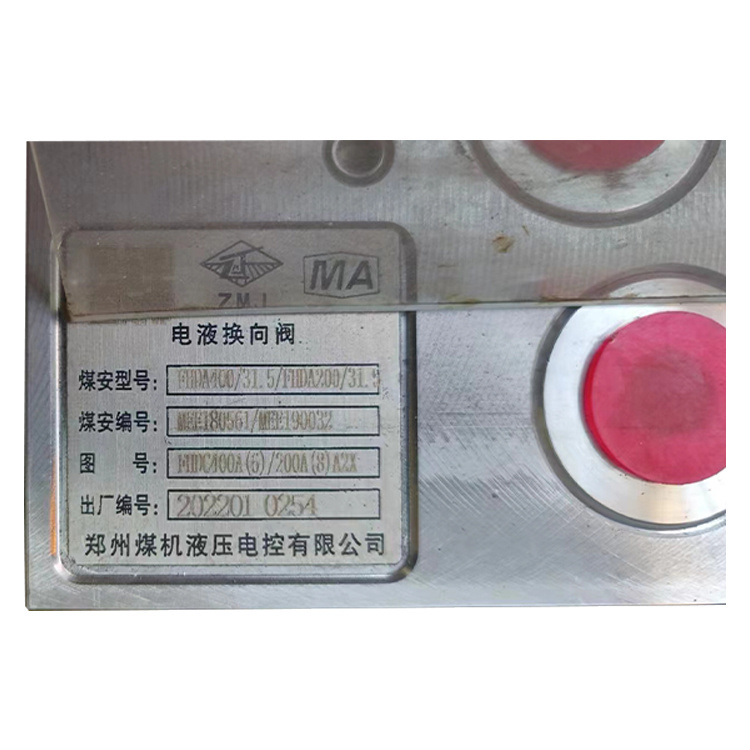 FHDA200/31.5電液控?fù)Q向閥-北京天地瑪珂電液控制系統(tǒng)有限公司