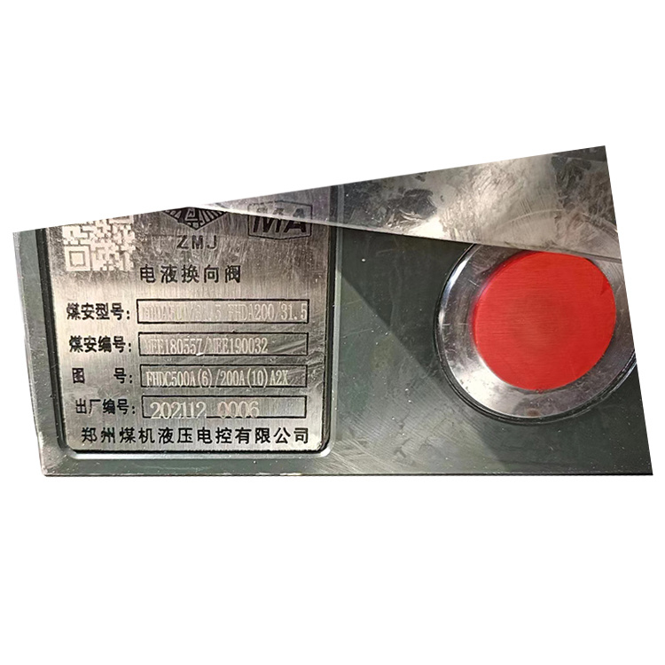 FHDA500/40電液控?fù)Q向閥|北京天瑪智控科技股份有限公司