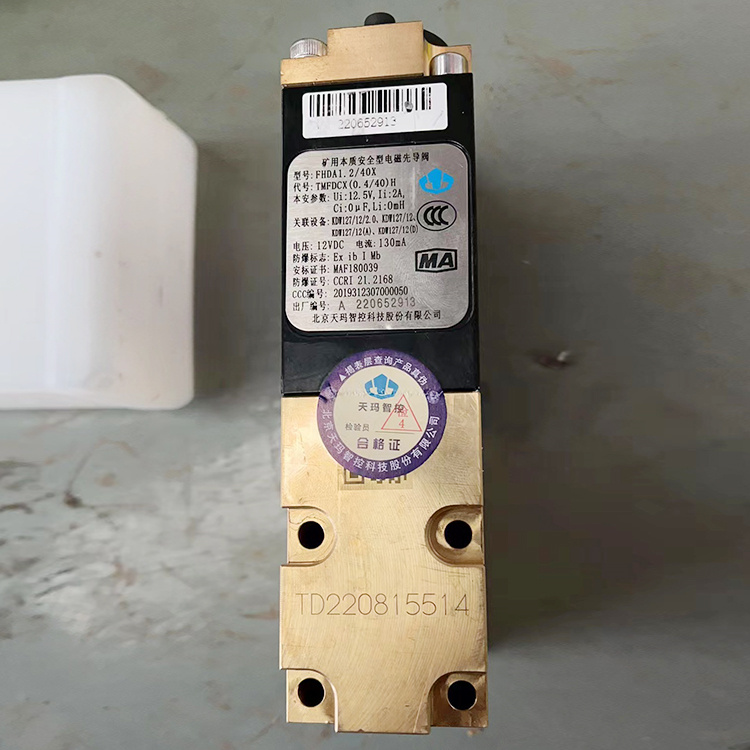 FHDA1.2/40X礦用本質(zhì)安全型電磁先導(dǎo)閥|鄭州煤機液壓電控有限公司