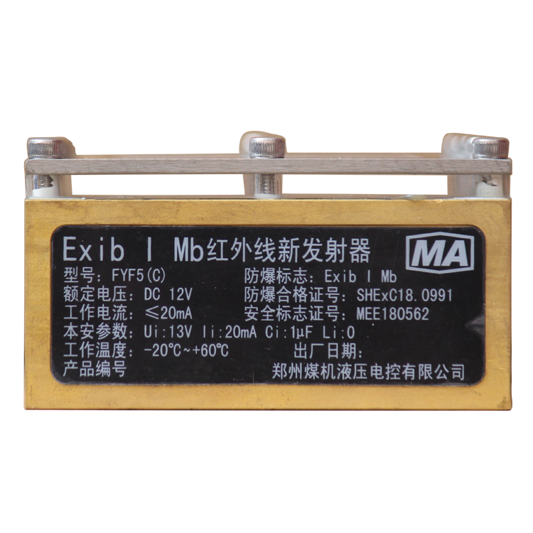 FYF40B礦用本安型遙控發(fā)送器|久益環(huán)球(青島)電氣有限公司