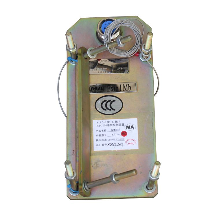 KPJ1A接近開關 煤礦井下用皮帶機八大保護系統(tǒng)