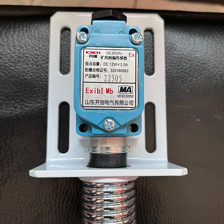 GEJ25(A)礦用跑偏傳感器 煤礦皮帶輸送機(jī)保護(hù)裝置
