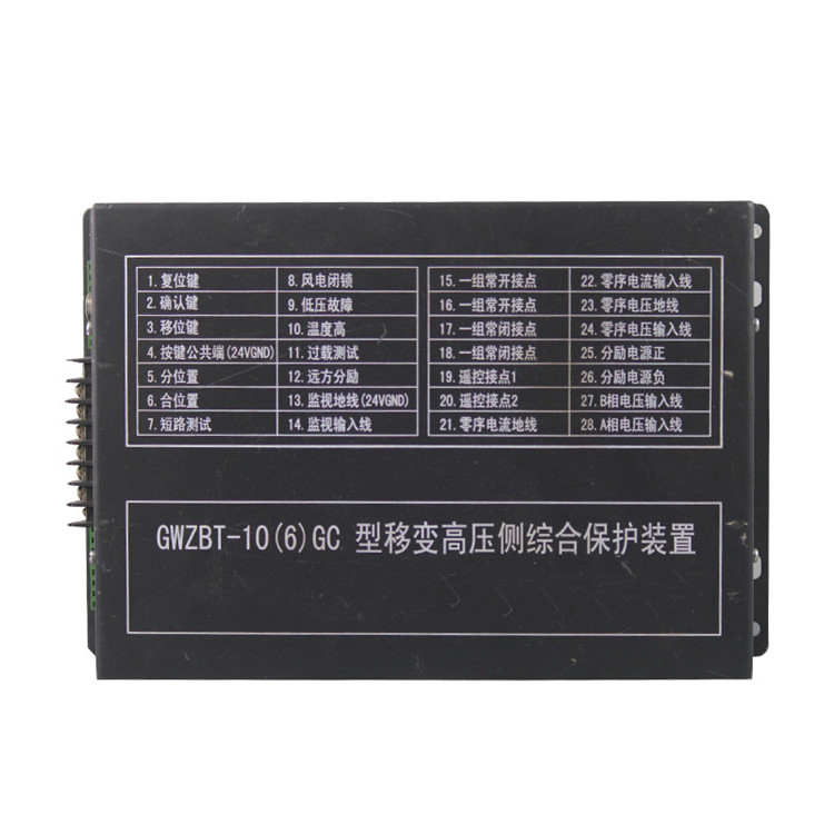 GWZBT-10(6)GC移變高壓側顯示終端廠家出售