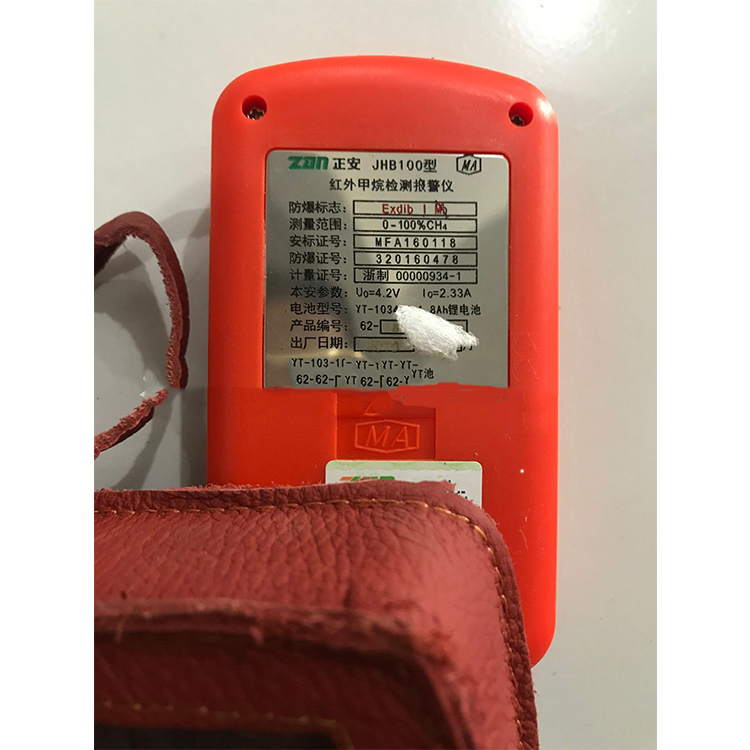 JHB100紅外甲烷檢測(cè)報(bào)警儀 煤礦監(jiān)控系統(tǒng)配置