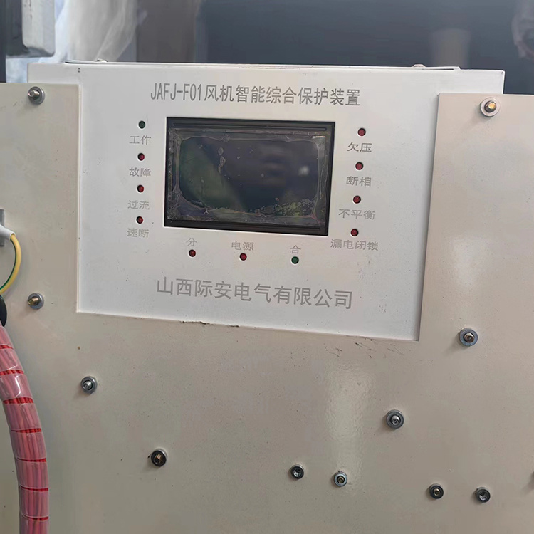 JAFJ-F01風(fēng)機智能綜合保護裝置-山西際安電氣有限公司