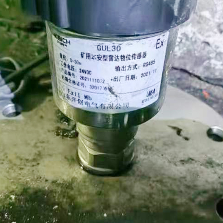 GUL30礦用本安型雷達物位傳感器-安徽恒泰電氣科技股份有限公司