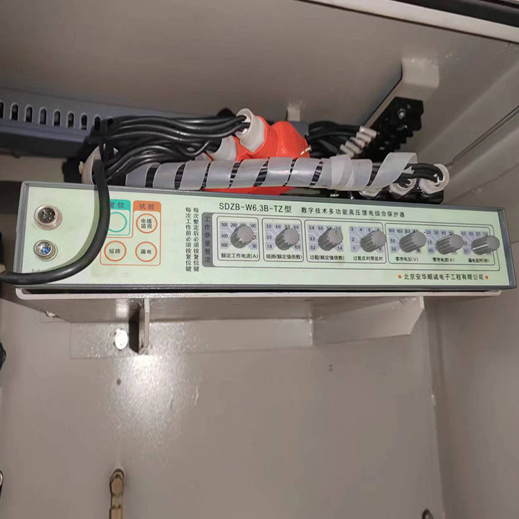 SDZB-W6.3B-TZ型數(shù)字技術多功能高壓饋電綜合保護器-北京安華順誠電子工程有限公司