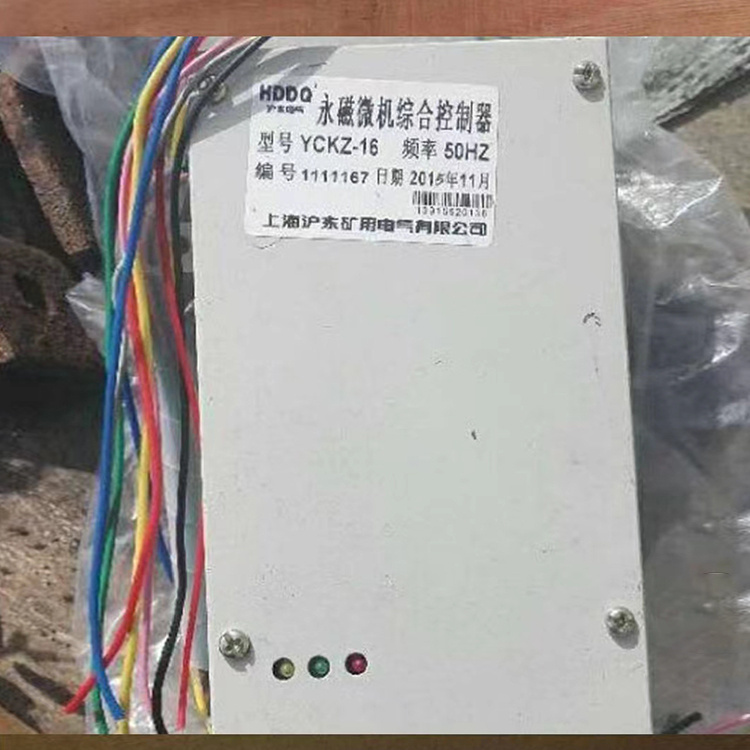 YCKZ-16永磁微機(jī)綜合控制器-上海滬東礦用電氣股份有限公司