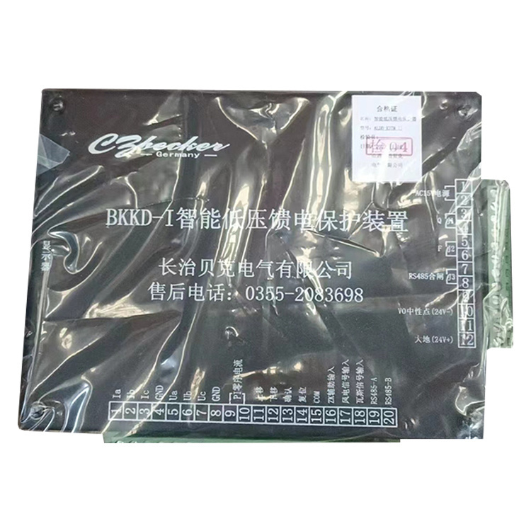 BKKD-I智能低壓饋電保護裝置-山西長治貝克電氣有限公司