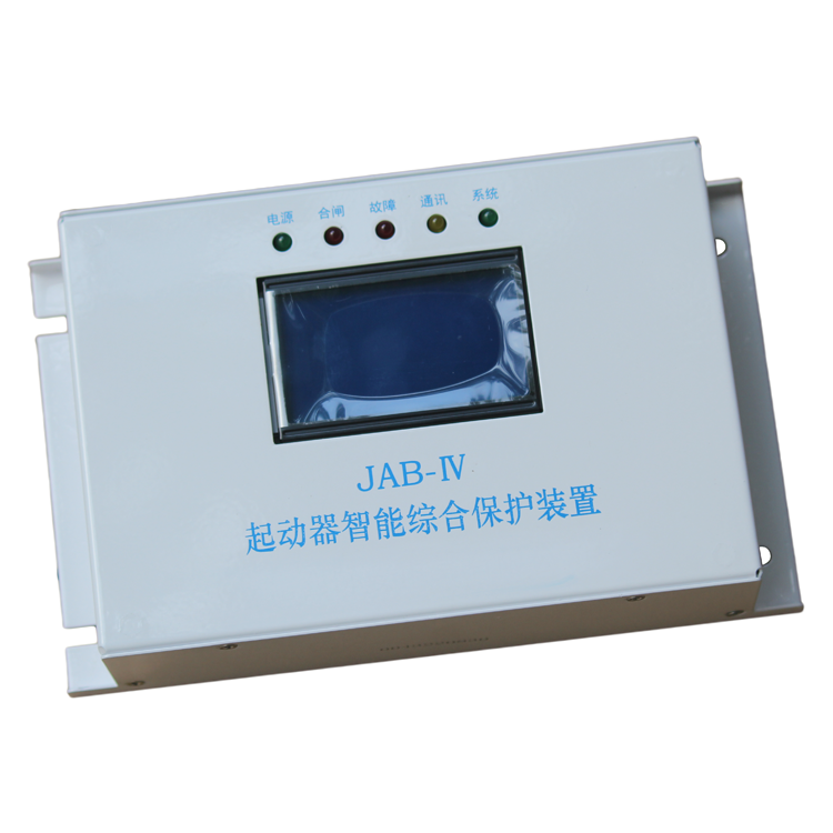 JAB-IV起動器智能綜合保護裝置-山西際安電氣有限公司