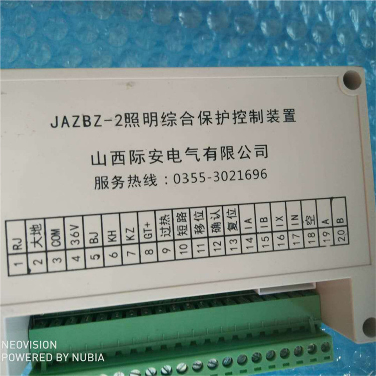 JAZBZ-2照明綜合保護控制裝置-山西際安電氣有限公司