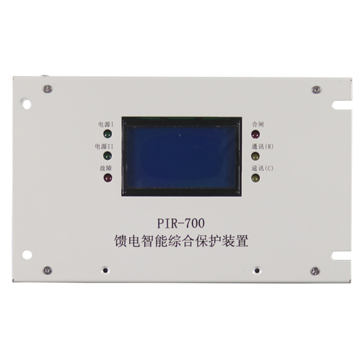 PIR-700饋電智能綜合保護裝置-上海頤坤自動化控制設備有限公司
