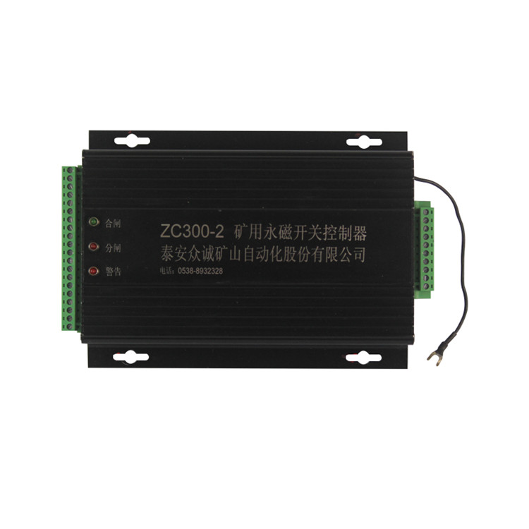 ZC300-2礦用永磁開關控制器-泰安眾誠自動化設備股份有限公司