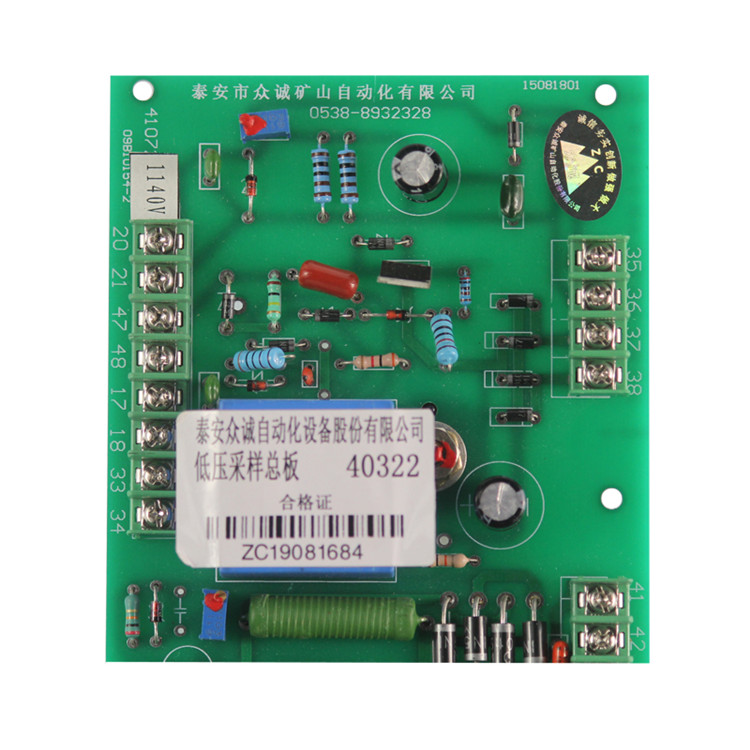 41072／1140-1低壓采樣板 BXBD-800系列低壓采樣總板-泰安眾誠自動化設備股份有限公司