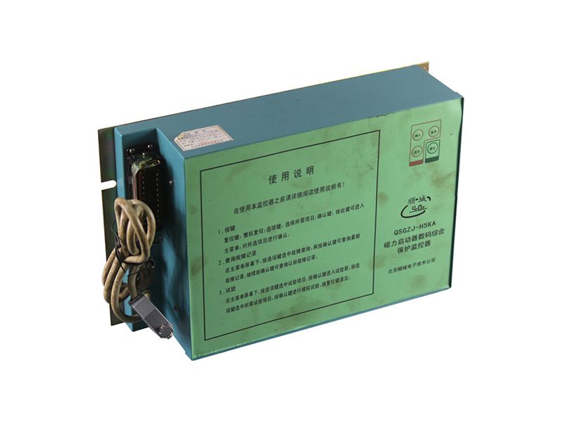 北京順城QSGZJ-H5KA磁力啟動器數(shù)碼綜合保護(hù)監(jiān)控器