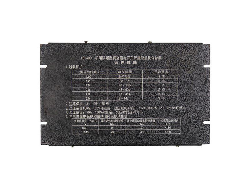 浙江恒泰KB-400礦用隔爆型真空饋電開關(guān)漢顯智能化保護(hù)器礦用保護(hù)裝置