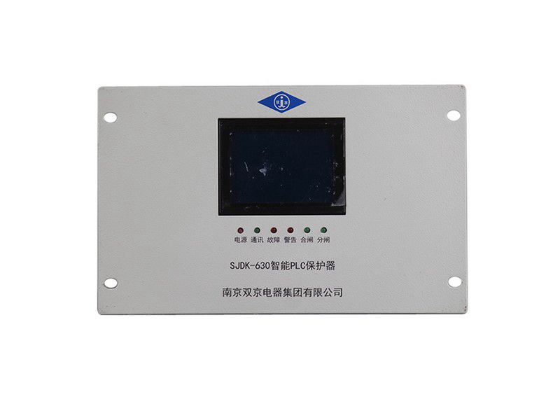 南京雙京SJDK-630智能PLC保護(hù)器綜合測(cè)控裝置單元