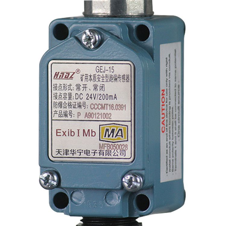 天津華寧GEJ15/30礦用本質(zhì)安全型跑偏傳感器GEJ-15-P開關(guān)電子正品