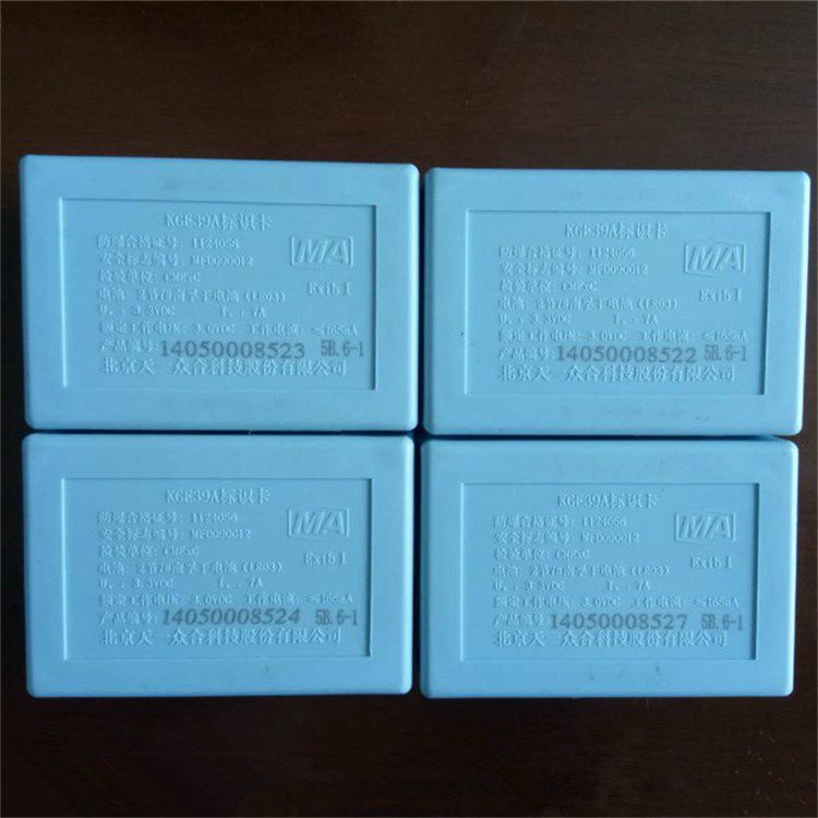 天一眾合KJ133C-K標(biāo)識卡