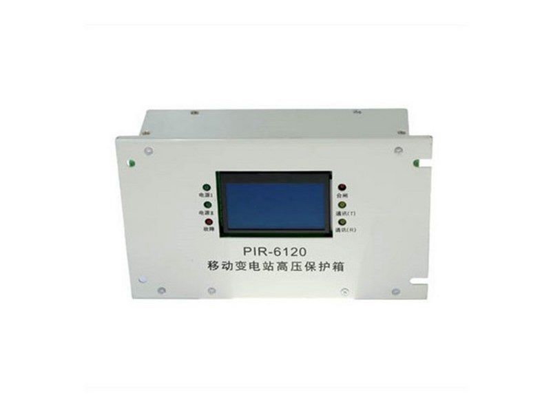 PIR-6120礦用隔爆兼本質(zhì)安全型移動(dòng)變電站用高壓真空開(kāi)關(guān)綜合保護(hù)裝置_上海頤坤自動(dòng)化控制設(shè)備有限公司