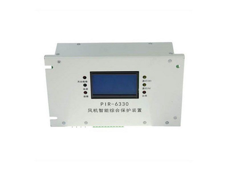 PIR-6330煤礦風(fēng)機(jī)用隔爆兼本質(zhì)安全型雙電源真空電磁起動(dòng)器綜合保護(hù)裝置_上海頤坤自動(dòng)化控制設(shè)備有限公司