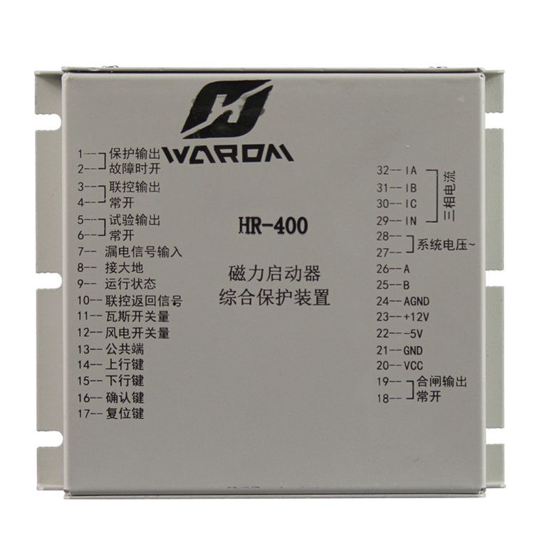 HR-400Z饋電智能綜合保護(hù)裝置_上海華榮集團(tuán)科技股份有限公司